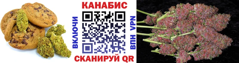 Печенье с ТГК конопля  мега вход  Красногорск 