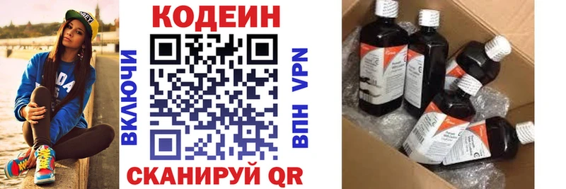 mega маркетплейс  Красногорск  Codein напиток Lean (лин) 