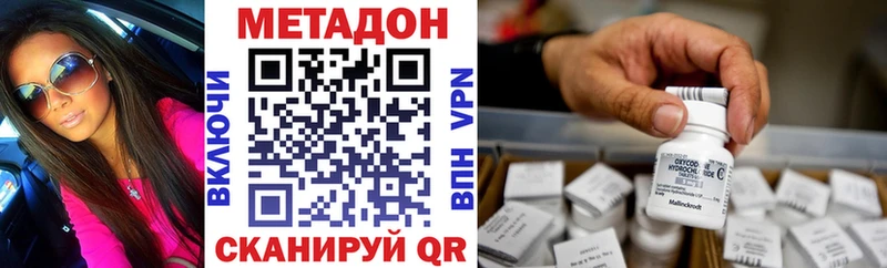 Метадон VHQ купить сайты Красногорск